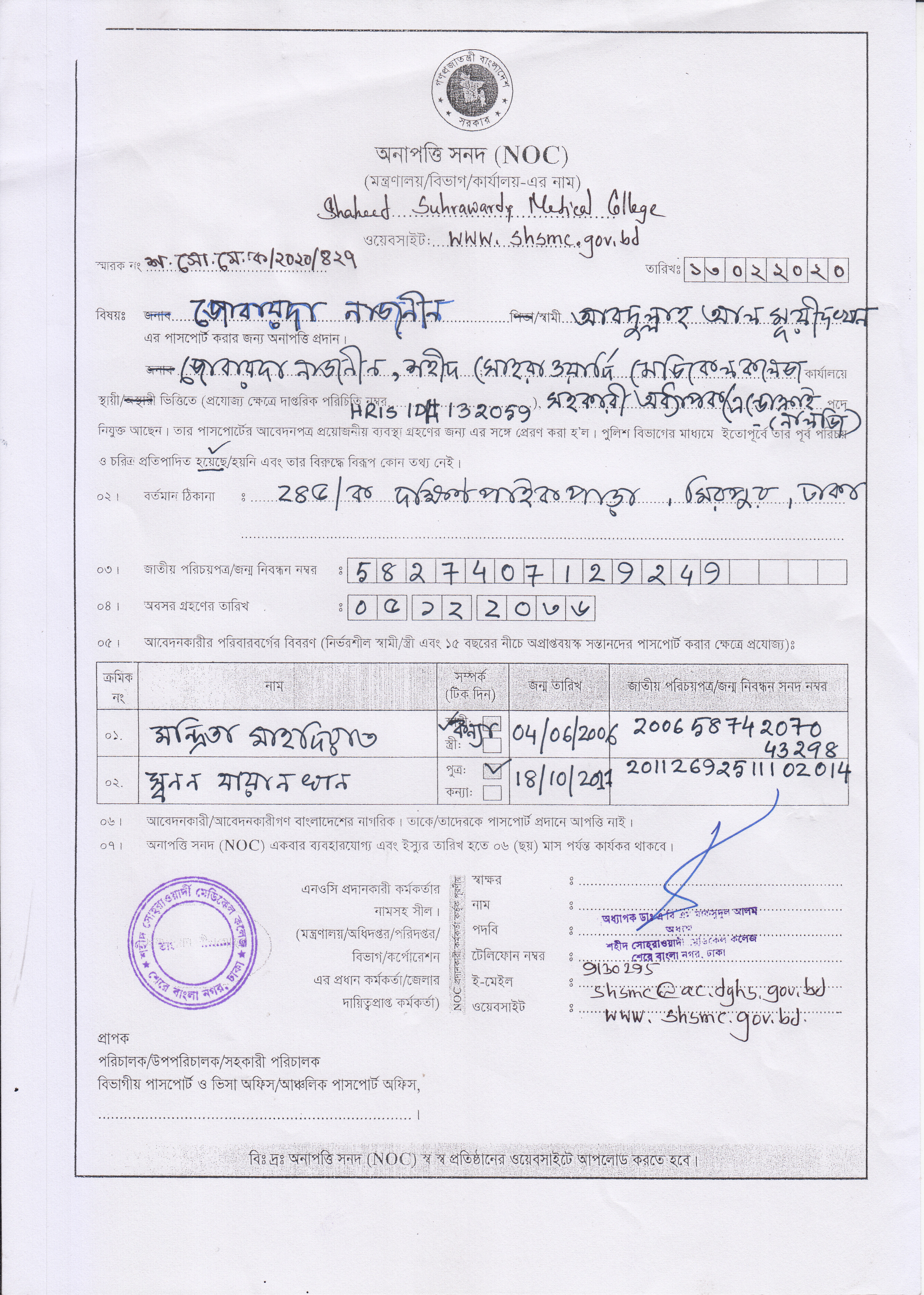 NOC of Dr. Jobaida Nazneen, Assistant Professor (Endocrinology)