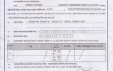 NOC of Jobaida Sultana, Associate Professor, Gynae & Obs