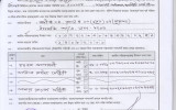 NOC of Dr. Ahmedul Kabir Chowdhury, Assistant Professor (Plastic Surgery)
