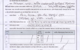 NOC of Dr. Asma Khan, Associate Professor (Pharmacology)