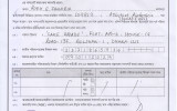 NOC of Dr. Rooh-E-Zakaria, Assistant Professor ( Gynae & Obs)
