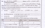 NOC of Dr. Rukhsana Parvin, Assistant Professor (Paediatrics)