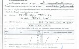 NOC of Dr. Shamshad Jahan Shumu, Associate Professor (Microbiology)