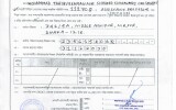 NOC of Mohammad Tariquzzaman Mia, Assistant Professor (Skin & VD)