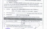 NOC of Shafali Akther, Stenographer cum Computer Operator